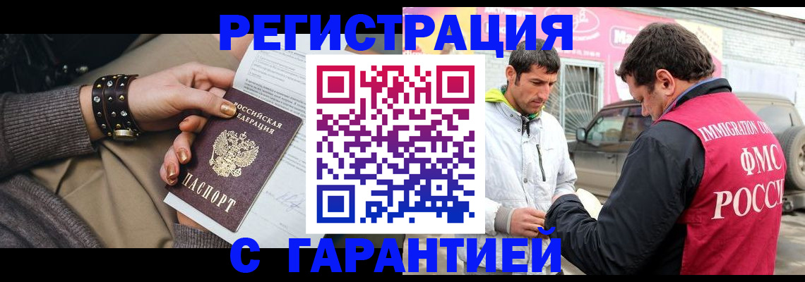 временная регистрация поиск в Новокубанске