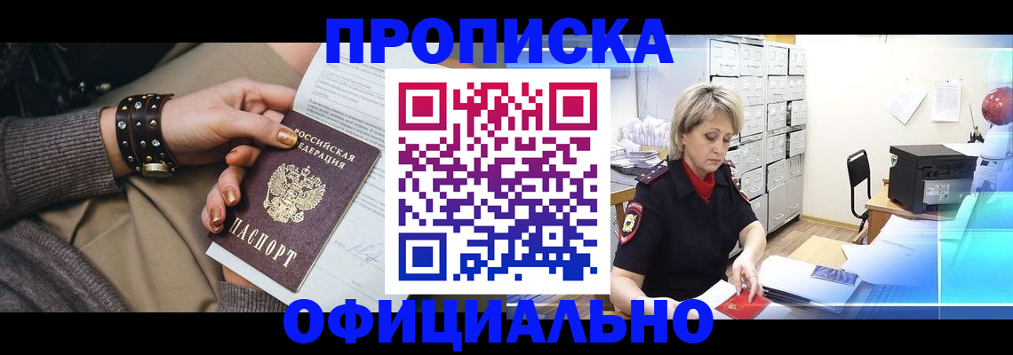 временная регистрация адрес в Новокубанске