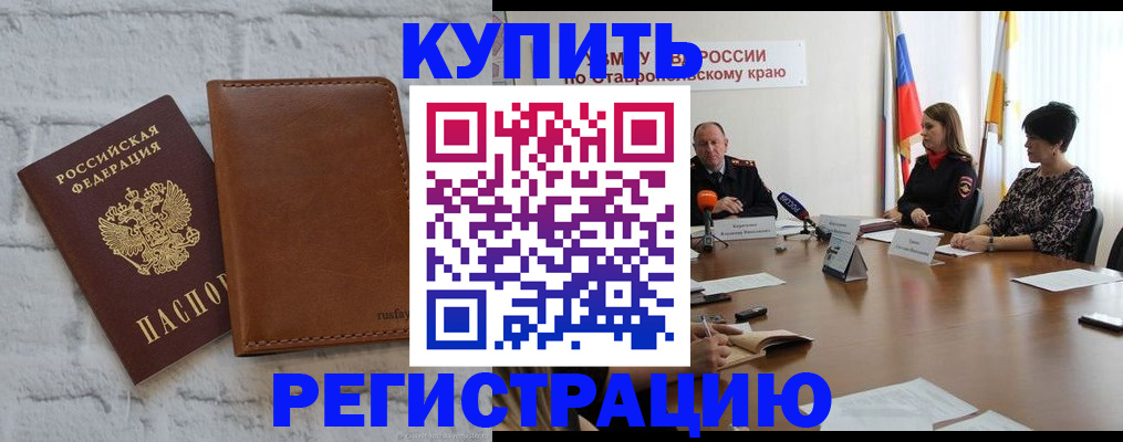 временная регистрация гарантия в Новокубанске