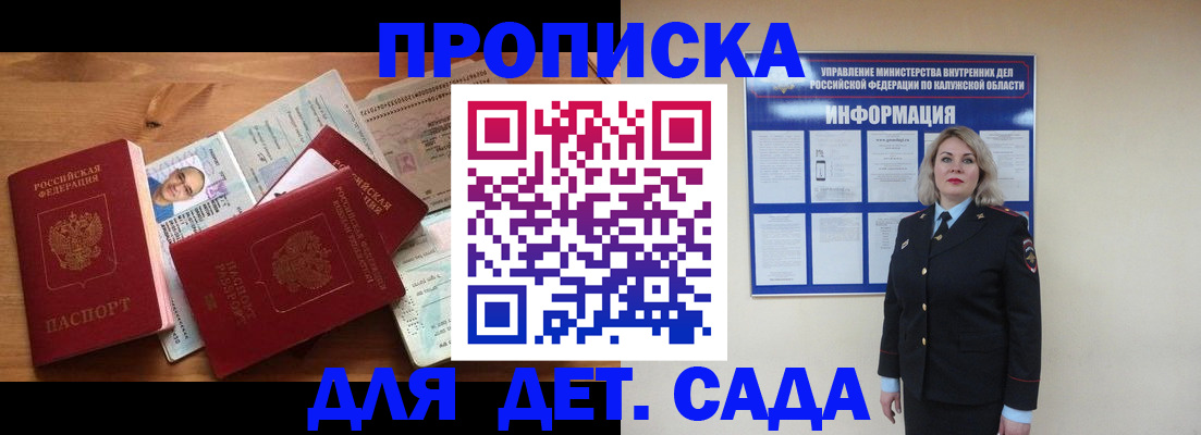 где прописаться в Новокубанске