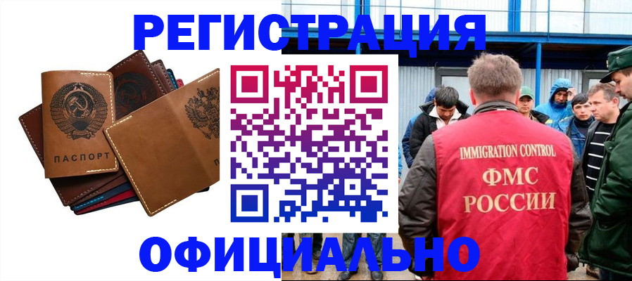 временная прописка в Новокубанске